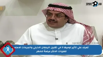 تعرف على تأثير أوميغا 3 في تقليل الرجفان الأذيني والجرعات الآمنة للفئات الأكثر عرضةً للخطر